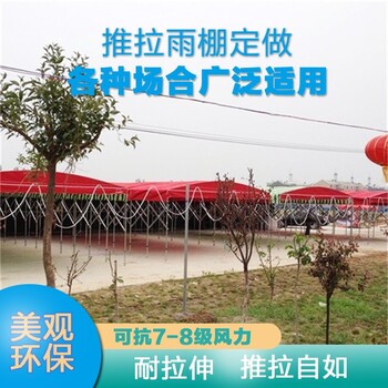 云浮罗定市推拉棚临时蓬喜宴露天雨蓬轮式推拉雨棚