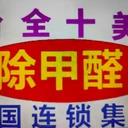 泉州辦公室除甲醛除異味檢測