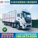 佛山危險品車現(xiàn)貨供應(yīng)
