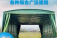 深圳福田工厂临时仓库物流棚喜宴露天雨蓬轮式推拉雨棚