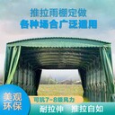 移動(dòng)雨棚推拉雨棚定做杭州推拉篷