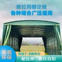 惠州惠陽區(qū)工業(yè)伸縮推拉篷,移動雨棚