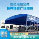 籃球場移動頂棚中山雨棚推拉篷