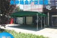 ZSGG-01惠州博罗县固定式棚推拉雨蓬电动折叠帐篷