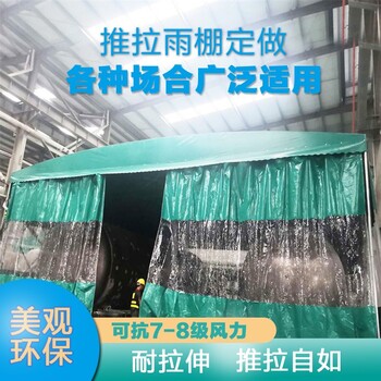 ZSGG-01物流移動貨物篷移動懸空伸縮雨蓬