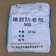 促進(jìn)劑圖
