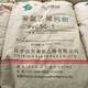 省回收聚氯乙烯糊樹脂圖
