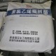 新疆回收聚氯乙烯糊树脂,PVC加工助剂产品图