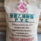 长乐回收聚氯乙烯糊树脂,PVC热稳定剂产品图