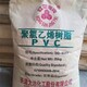 海南回收聚氯乙烯糊樹脂,鈣鋅穩(wěn)定劑產(chǎn)品圖
