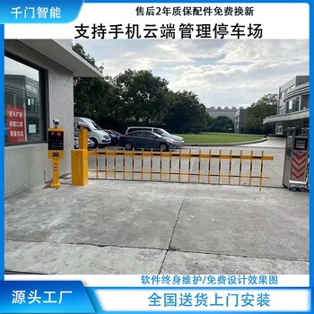 云平台车牌识别系统道闸厂家提供