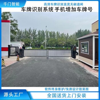 車牌識別道閘一體機(jī)道閘繳費(fèi)系統(tǒng)定制