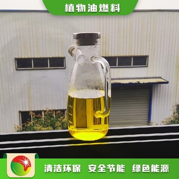 仁布县植物油燃料报价及图片