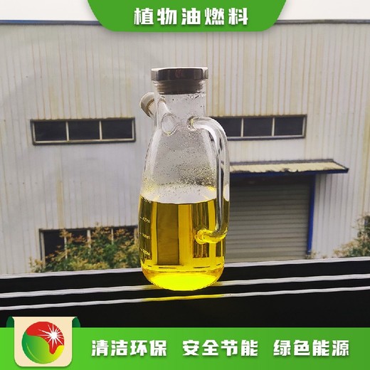 叠彩区植物油燃料材料