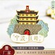 文創(chuàng)禮品冰箱貼圖