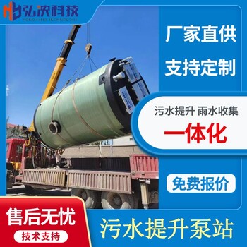 一體化預(yù)制泵站廠家雨水提升泵站