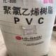 龙井回收聚氯乙烯糊树脂,PVC树脂粉展示图