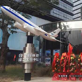 不銹鋼飛行主題飛機(jī)模型預(yù)警機(jī)雕塑模型金越雕塑