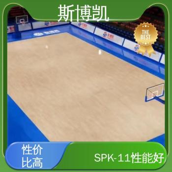 斯博凯SPK-11枫桦木运动地板性良好厂家供应在线接单