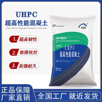 濮阳热门UHPC性能混凝土