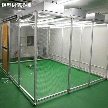 無菌防塵棚潔凈棚凈化棚無塵棚無菌棚