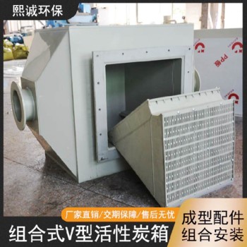 台州干式过滤器PP活性炭箱