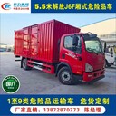 青島危險物品廂式運輸車聯(lián)系電話
