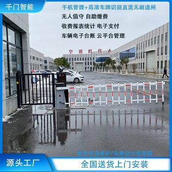 南陽手機遠程管理道閘質(zhì)優(yōu)價低