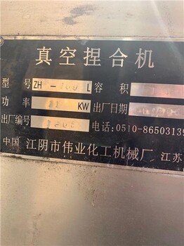 新北市回收捏合機設(shè)備回收二手捏合機
