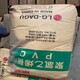 回收聚氯乙烯糊樹脂圖