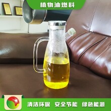 卫辉市绿色环保鸿泰莱脂肪酸甲酯燃料颜色图片