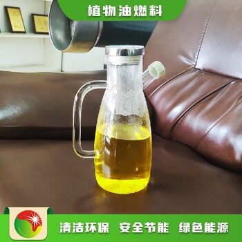 招商引資項(xiàng)目水性燃料植物油格