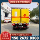 宿遷危險物品廂式運(yùn)輸車現(xiàn)貨供應(yīng)