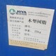 鄭州回收丙烯酸樹脂圖