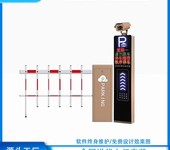 道闸缴费系统定制