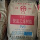 海南回收聚氯乙烯糊樹脂,鈣鋅穩(wěn)定劑圖