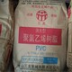 漯河回收聚氯乙烯糊树脂,PVC糊树脂展示图