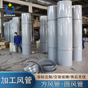 成都工業(yè)管道PP風管廢氣處理化工管阻燃方管圓形風管廢氣處理