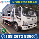 滄州危險物品廂式運輸車價格