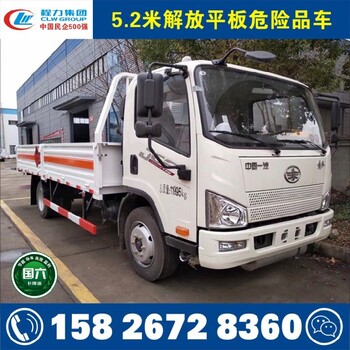 云南危險(xiǎn)物品廂式運(yùn)輸車價(jià)格