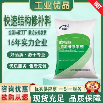 濱州伸縮縫快速修補(bǔ)料報價及圖片
