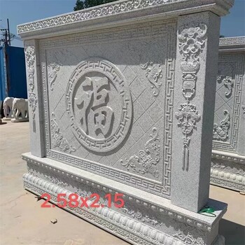 門前石雕福字影壁墻報(bào)價(jià)