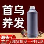 首烏養(yǎng)發(fā)防脫育發(fā)液品牌精華護(hù)發(fā)素
