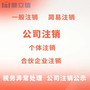 佛山五區(qū)-稅務(wù)咨詢-一站式代辦