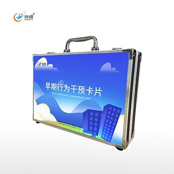湖南新創煜早期行為干預卡片心理設備特殊教育學校設備