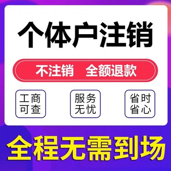 注销公司佛山顺德工商代办公司注销需要什么资料