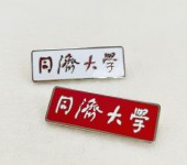 山东周年礼企业胸针定制工厂电话商会司徽