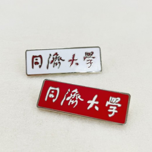 西藏纯铜烤漆胸针定制工厂电话年会纪念章
