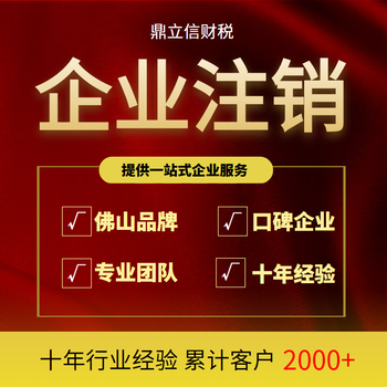 佛山五區(qū)-經(jīng)營范圍變更代辦-鼎立信代辦
