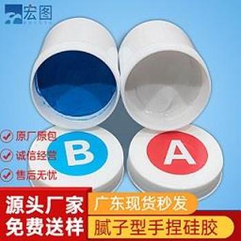 膩?zhàn)有蚢b雙組份硅膠DIY復(fù)制小飾品模具硅膠快速?gòu)?fù)制環(huán)保手捏硅膠